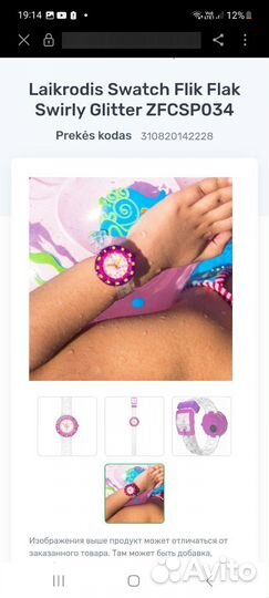 Часы swatch оригинальные