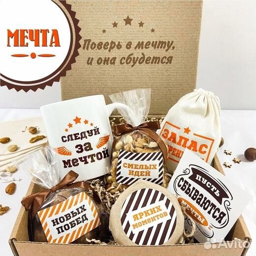 Подарочный набор для мужчин