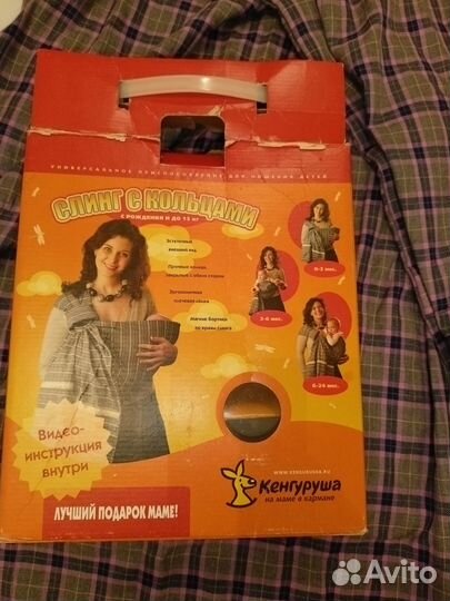 Слинг с кольцами