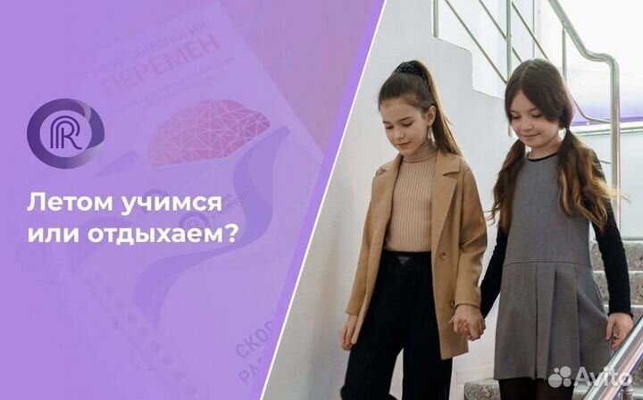 Скорочтение