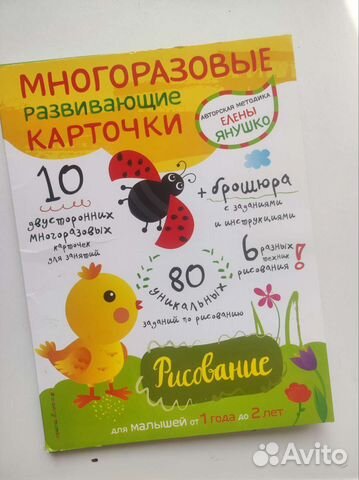 Многоразовые карточки для рисования