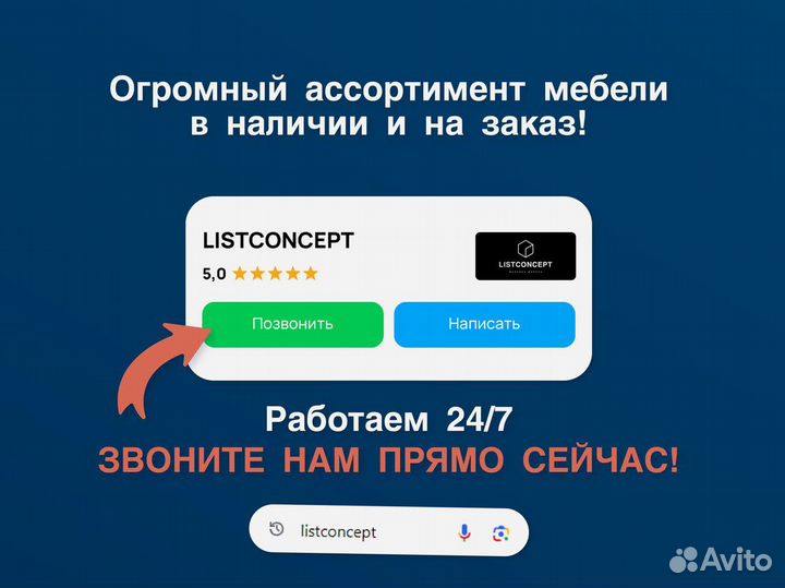 Стенка под тв