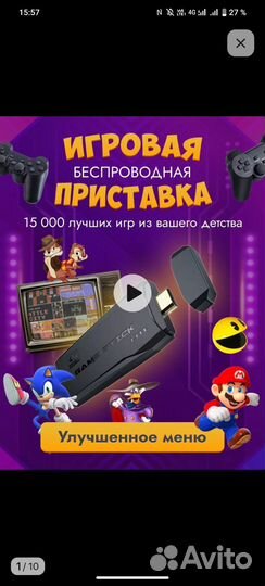 Игровая приставка с играми 90х стильный подарок