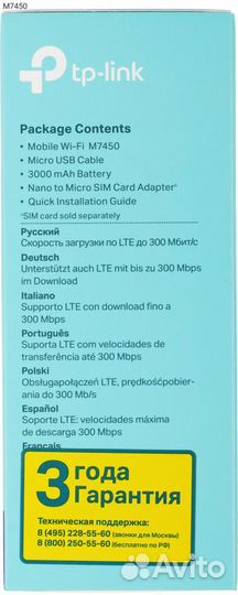 M7450, Беспроводной маршрутизатор TP-Link M7450 2