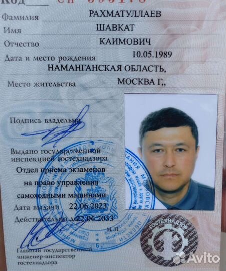 Машинист экскаватора