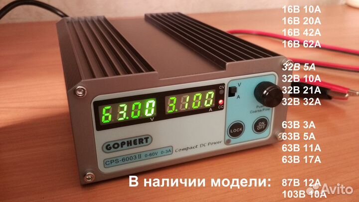 Лабораторный источник питания Gophert CPS-6003