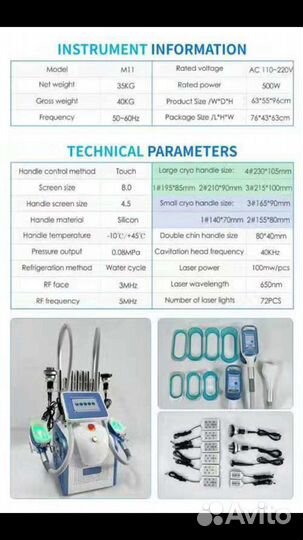 Аппарат криолиполиз 360 m11
