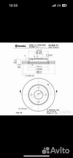 Диски тормозные Nissan Tiida 2шт