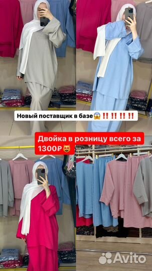 Мусульманская одежда