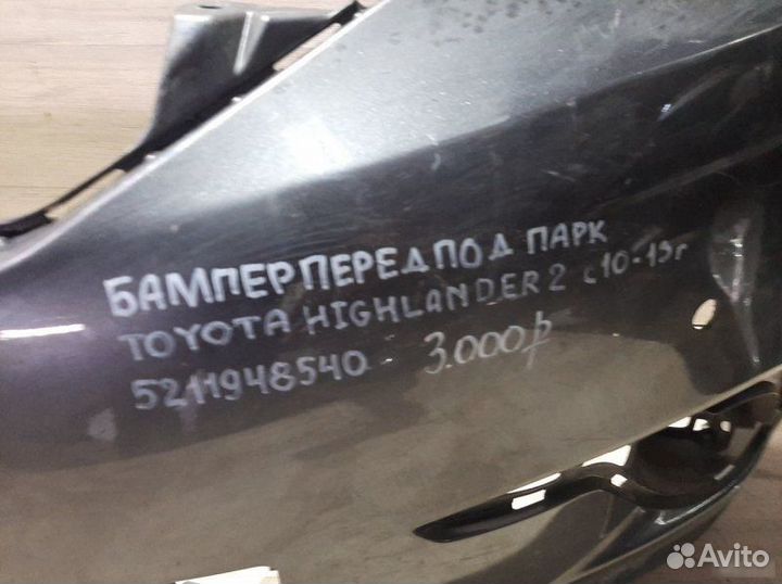 Бампер передний Toyota