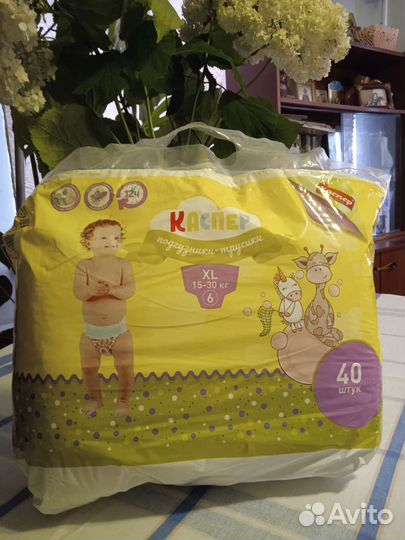 Подгузники-трусики Каспер