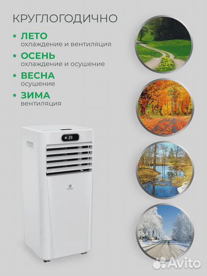 Мобильный кондиционер Royal clima с доставкой