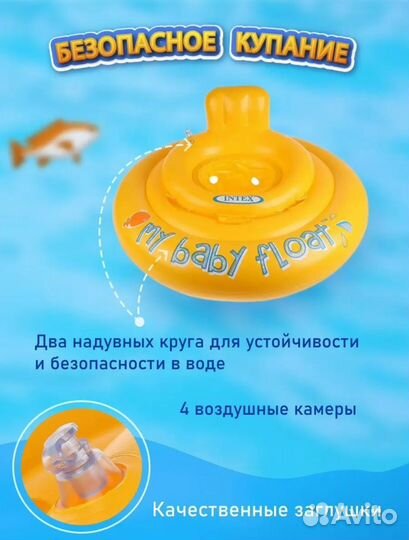 Круг для плавания малышей 6+мес