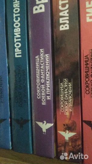 Книги, фантастика