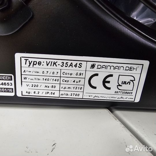 Вентилятор вытяжной VIK 35см