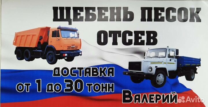 Песок щебень керамзит доставка