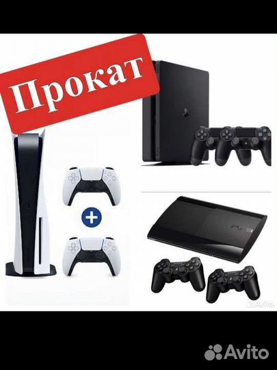 Прокат сони плейстейшен 3, 4пс PlayStation ps 3,4