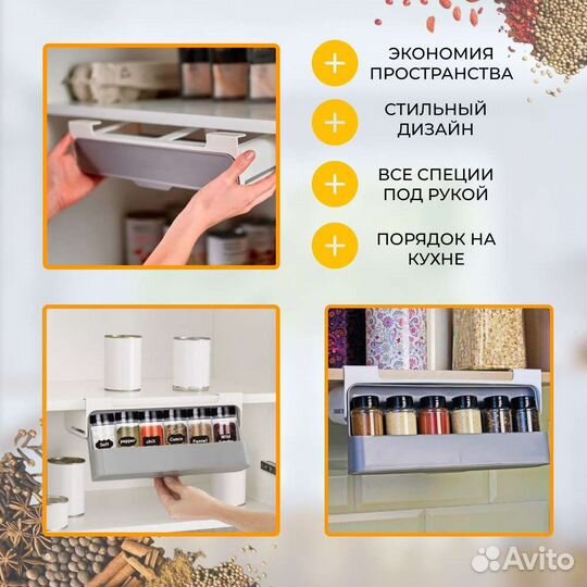 Органайзер для специй, в комплекте 6 баночек