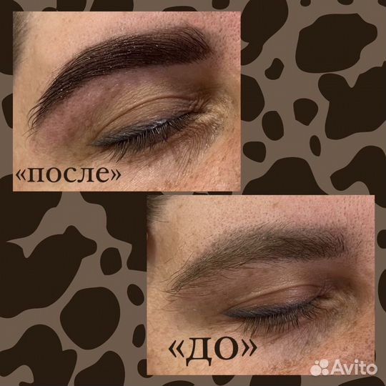 Модель на брови