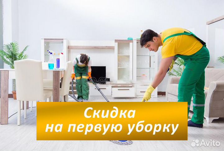 Уборка после ремонта и строительства