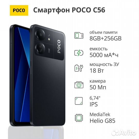 Xiaomi Poco C65, 8/256 ГБ