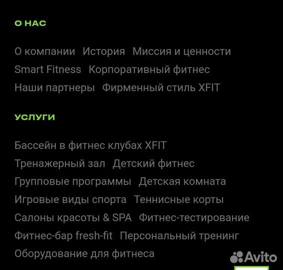 Продам абонемент клубную карту X-FIT