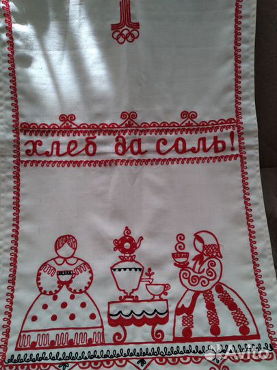 Рушник вышитый, винтаж СССР 1980г с олимп.символик