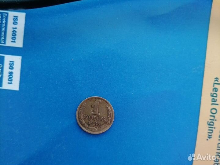 Монеты СССР 1 копейка