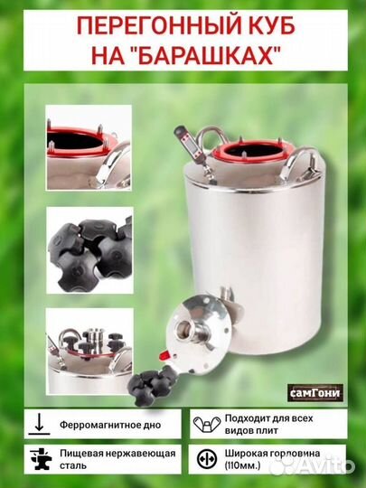 Перегонный куб для дистиллята 12,20,30,40 литров