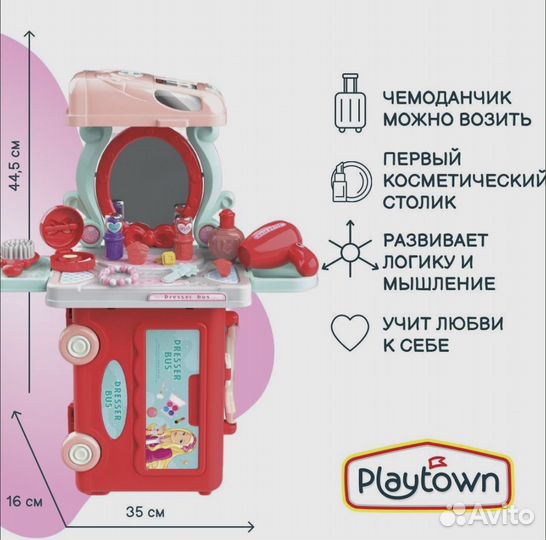 Игровой набор для девочки