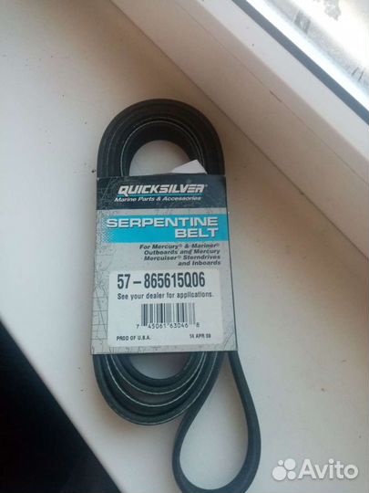 Ремень привода генератора 57- 865635Q01