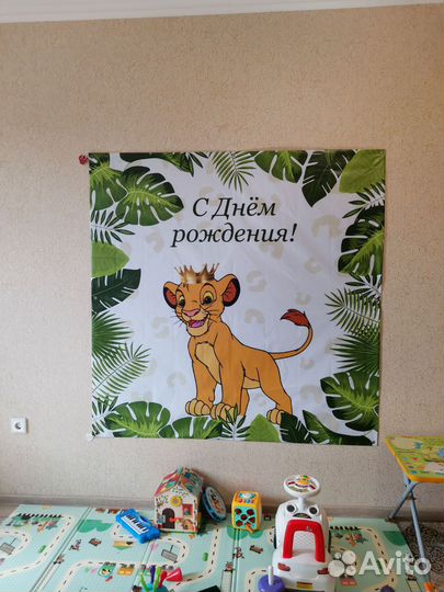 Баннер на день рождения. Фотозона. День рождения