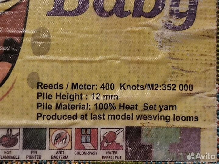 Ковёр. 150 на 230 см