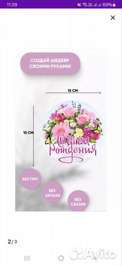 Декор для торта