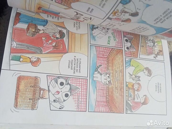 Милый дом чи