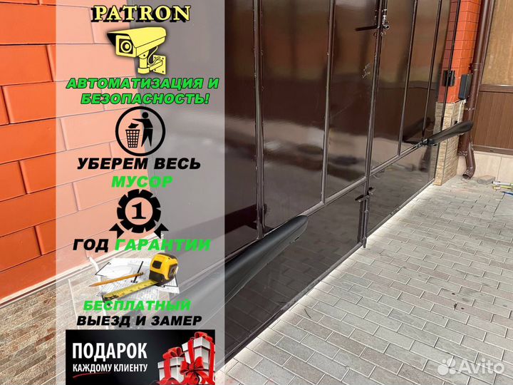 Автоматика для ворот