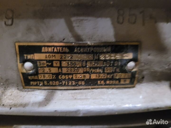 Электро мотор