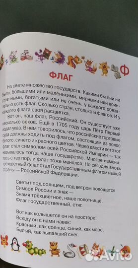 Моя самая первая энциклопедия. Мир вокруг нас