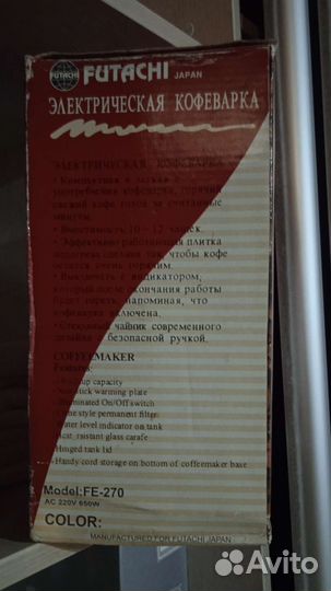 Кофеварка электрическая futachi Japan FE-270