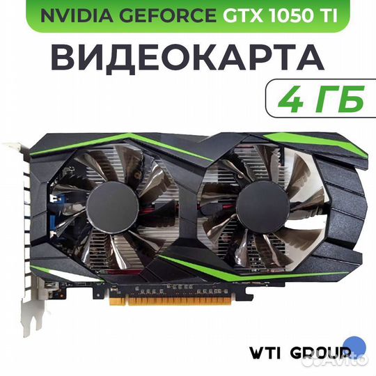 Видеокарта NVidia GeForce GTX 1050 Ti