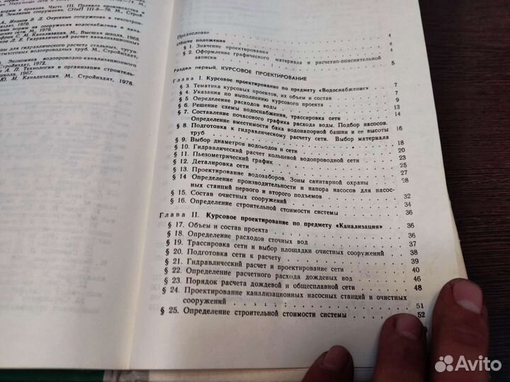 Курсовое И дипломное проектирование водопроводных