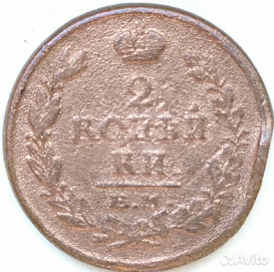 2 копейки.1813,17,19,20,21. ем,нм.Александр 1. Лот