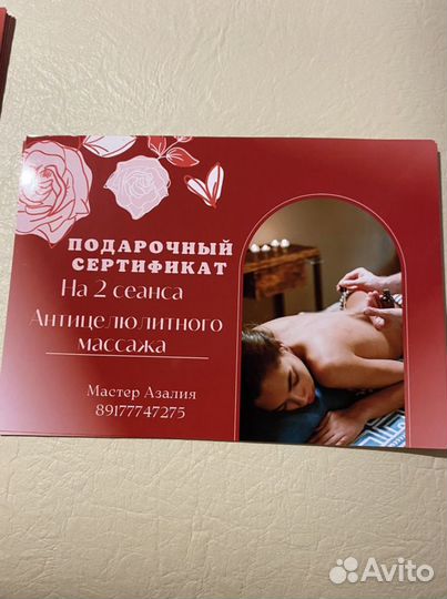 Медицинский массаж