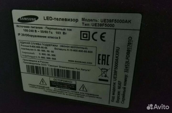 Samsung LED 99см FullHD 100Гц цифра коробка/подвес