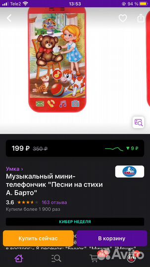 Развивающие игрушки отдам пакетом