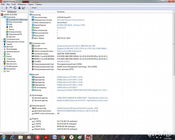 Комплект на s1150 (аналог I7-4770)