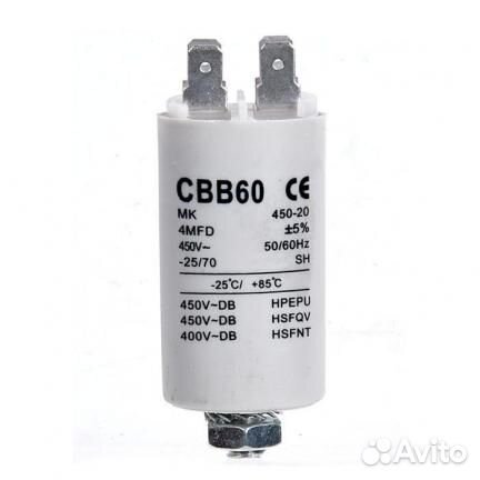 Пусковой конденсатор 4 мкф, 450 В 276714