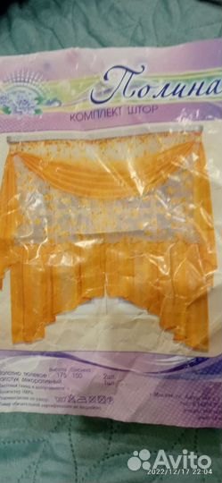 Комплект штор