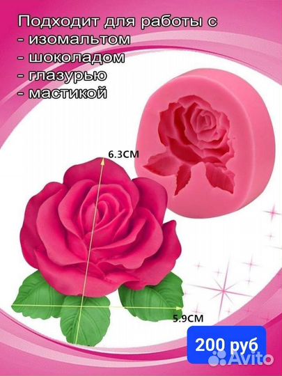 Молды силиконовые для шоколада