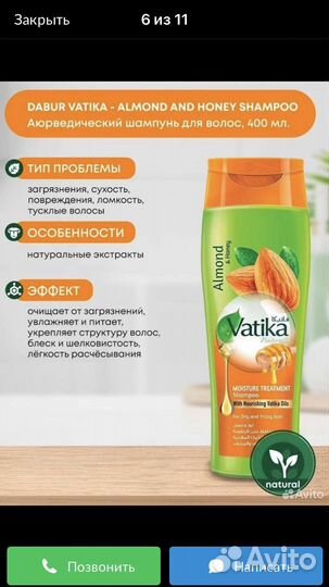 Шампуни vatika ОАЭ